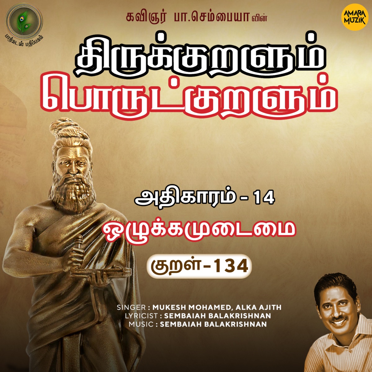 Athikaram-14 Ozhukkamudaimai Kural, Pt. 134 (From "Thirukkuralum Porutkuralum") - Single by Mukesh Mohamed & Alka Ajith album cover