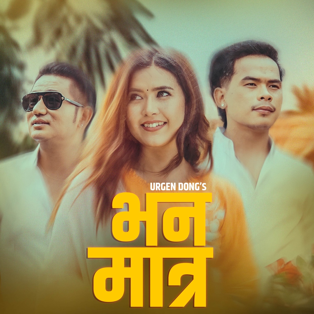 Vana Matra - Single by Urgen Dong album cover