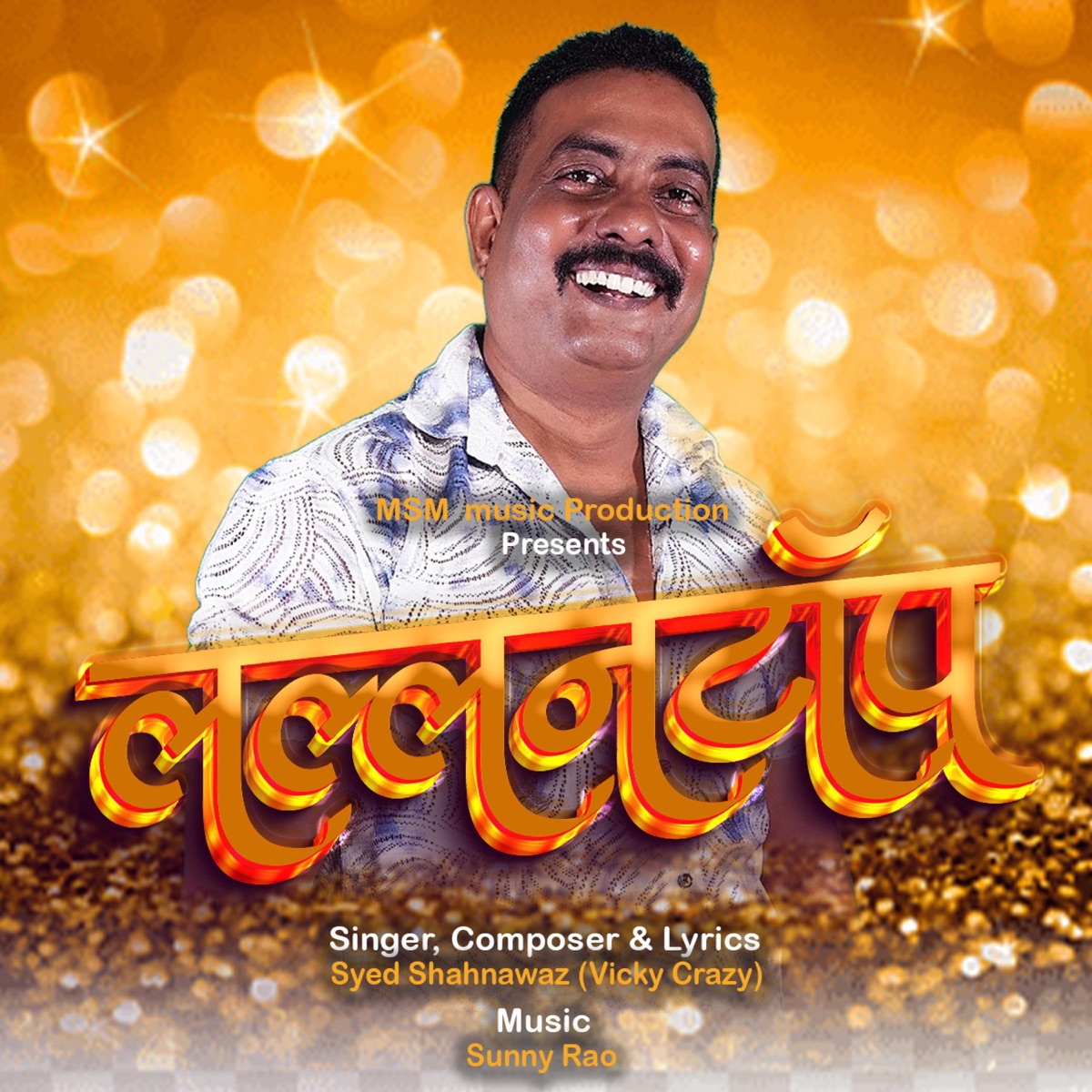 LALLANTOP - Single by Syed Shahnawaz Vicky Crazy & Sunny Rao album cover