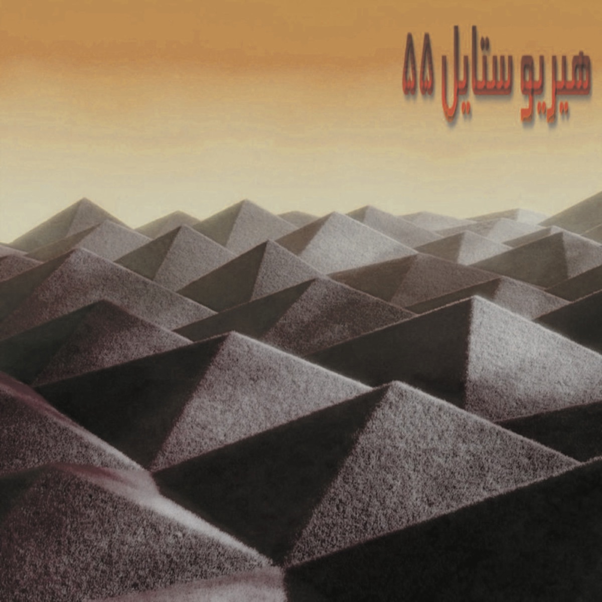 smezir 2 (Super Slowed) - Single by ilyhiryu album cover