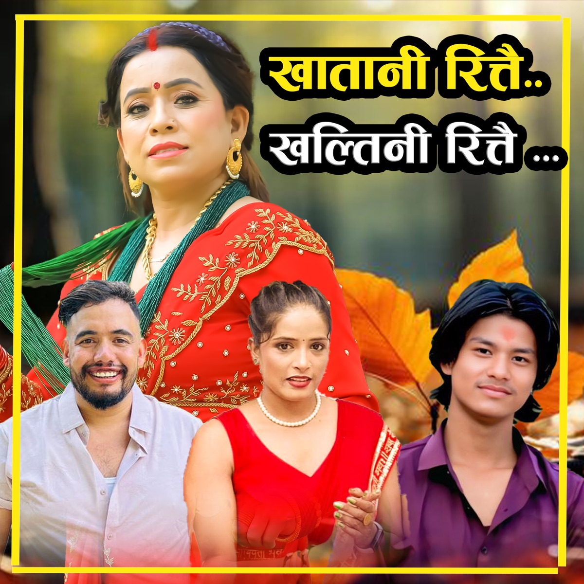 Khatani Rittai .. Khaltini Rittai ... (feat. Niruta Khatri) - EP by Shanti Shahi, Jaya Devkota & Binod Mahatara album cover