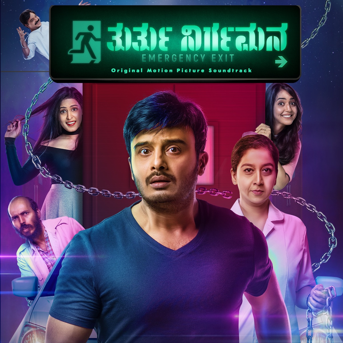 Thurthu Nirgamana (Original Motion Picture Soundtrack) - EP by Dossmode, Dhananjay Ranjan, Sharath Bhagwan & Jayant Kaikini album cover