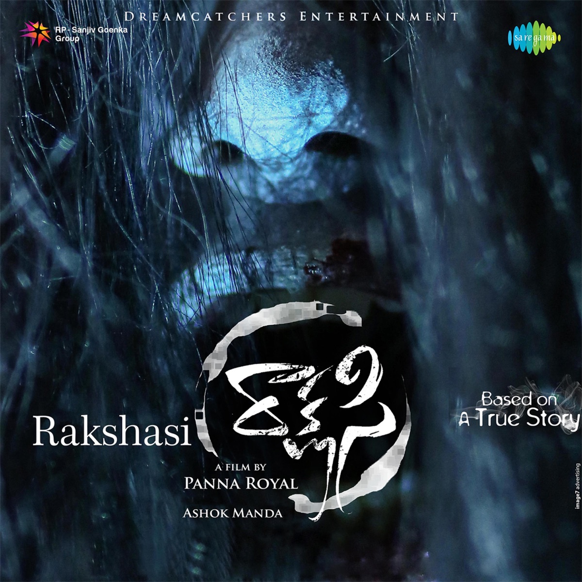 Rakshasi (Original Motion Picture Soundtrack) - EP by Yajamanya, Kandi Konda & Venkat Balagoni album cover