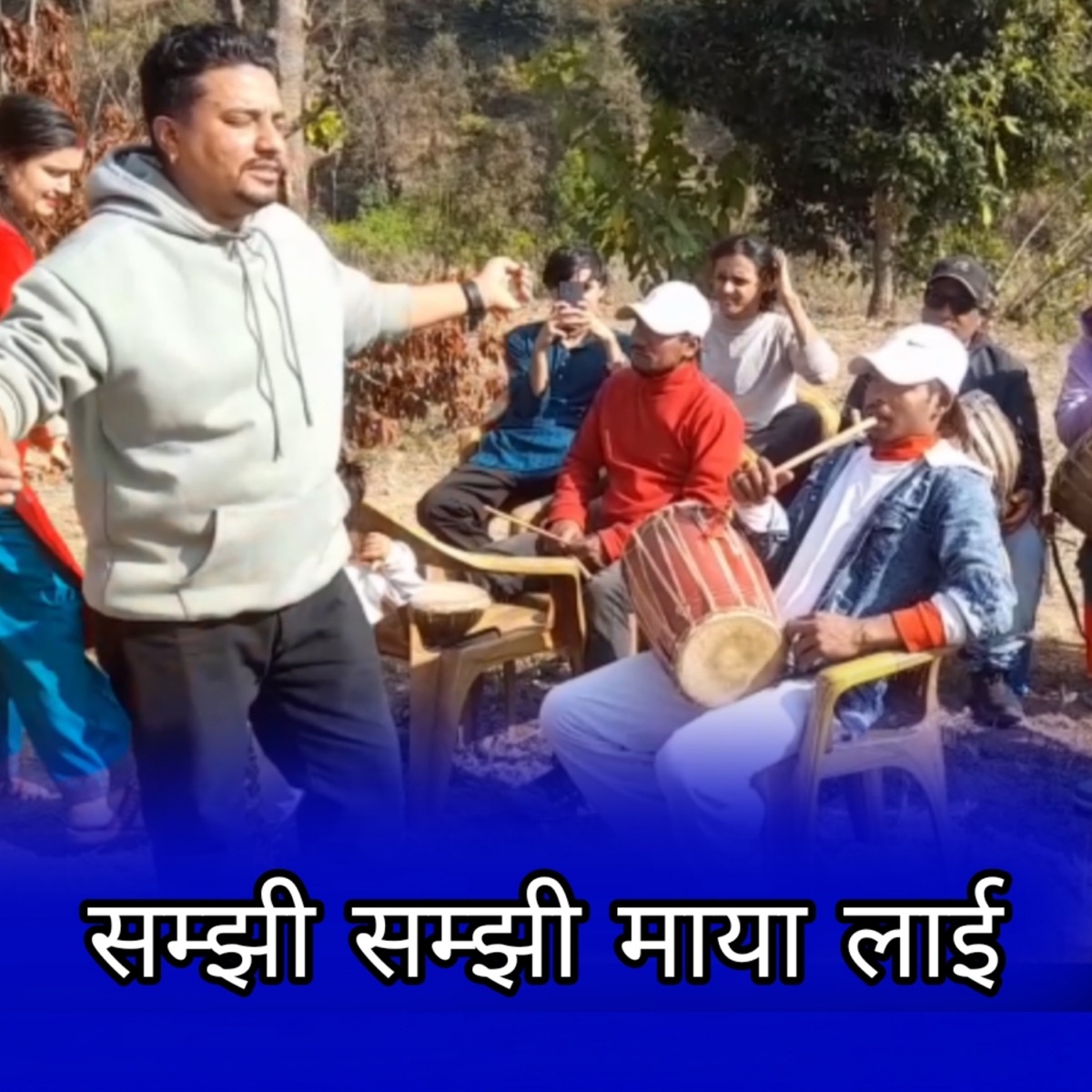 Samjhi Samjhi Maya lai - EP by R Nepal album cover