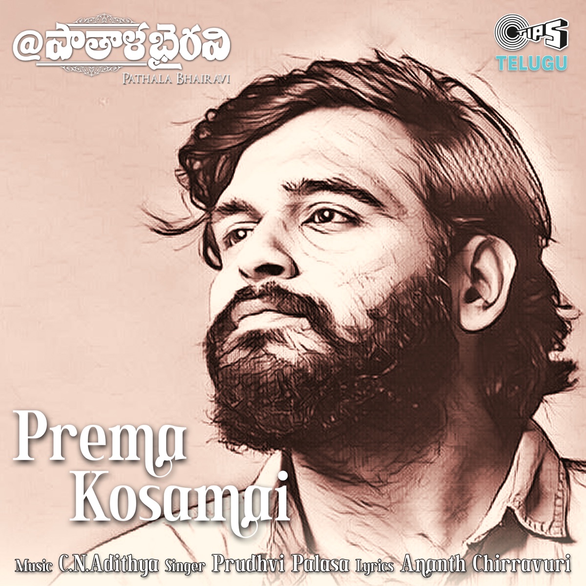 Prema Kosamai (From "Pathala Bhairavi") - Single by C. N. Adithya, Prudhvi Palasa & Ananth Chirravuri album cover