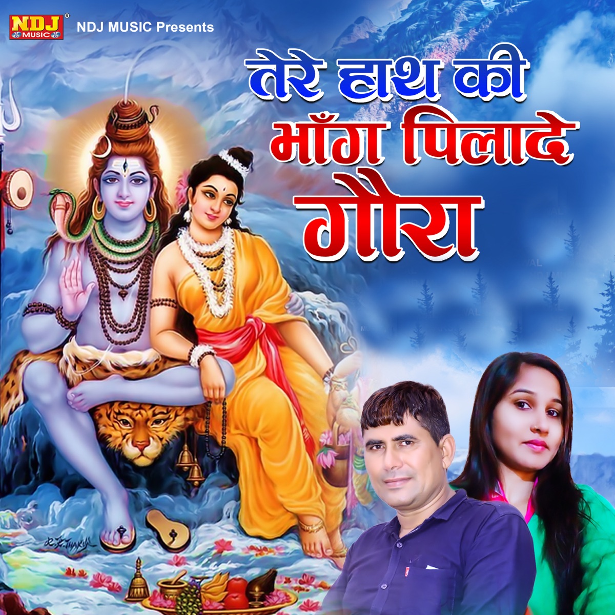 Tere Hath Ki Bhang Pilade Gora - Single by Krishan Chouhan album cover