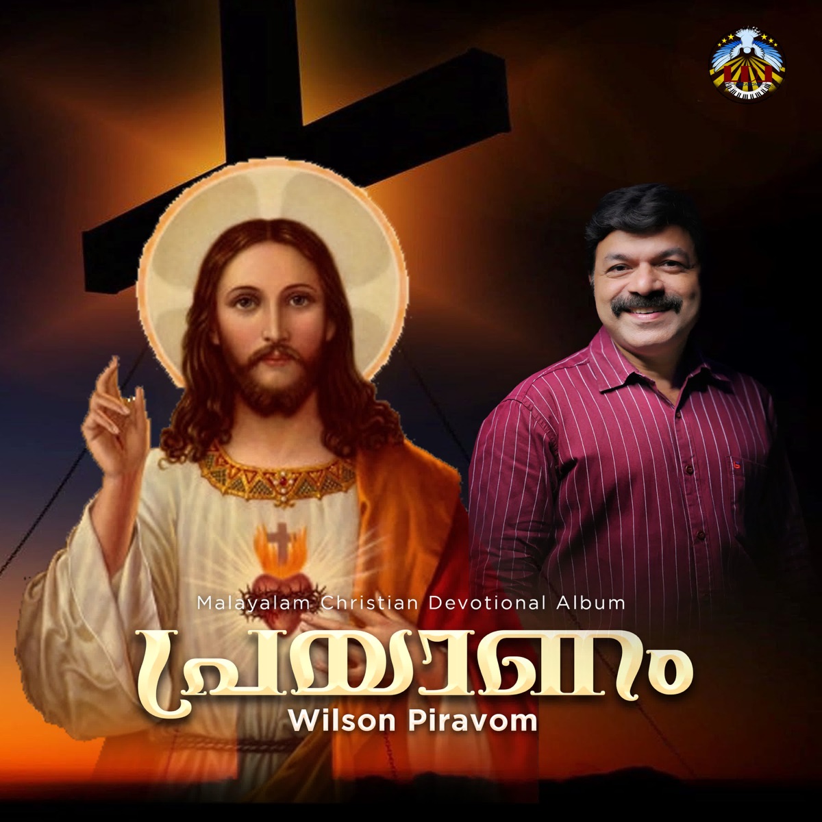 Prayanam - EP by Kester, K.G Markose, Wilson Piravom & Radhika Thilak album cover
