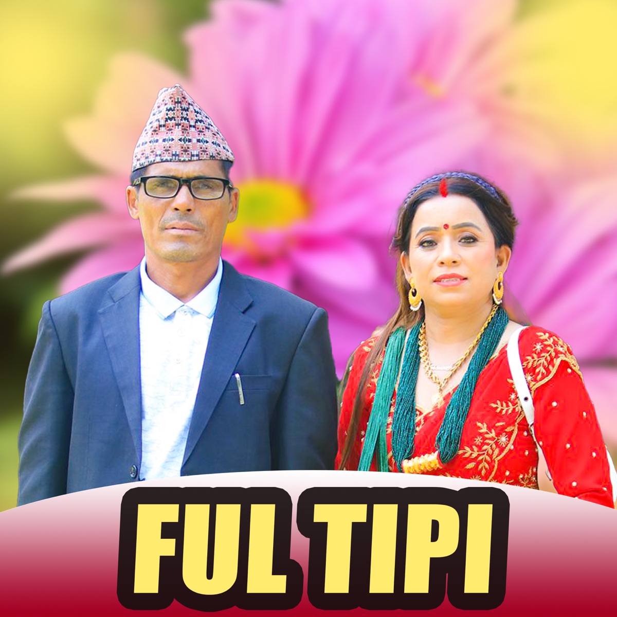Ful Tipi - EP by Shanti Shahi & netra shahi album cover