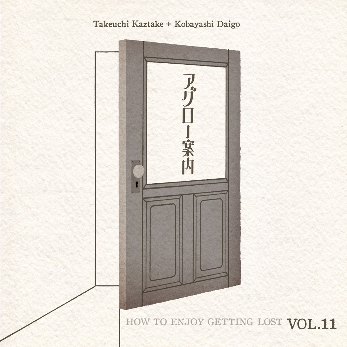 アグロー案内VOL.11 - Single by Kaztake Takeuchi & Daigo Kobayashi album cover
