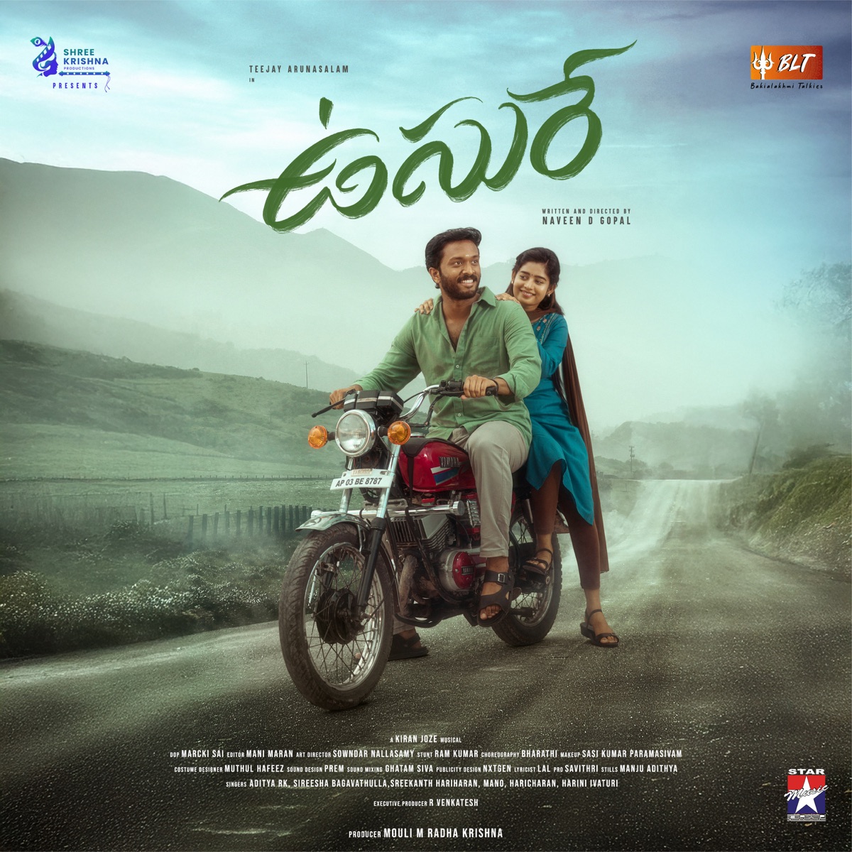 Usurae (Orignal Motion Picture Soundtrack) - EP by Kiran Joze, Mouli, Naveen & Vengi album cover