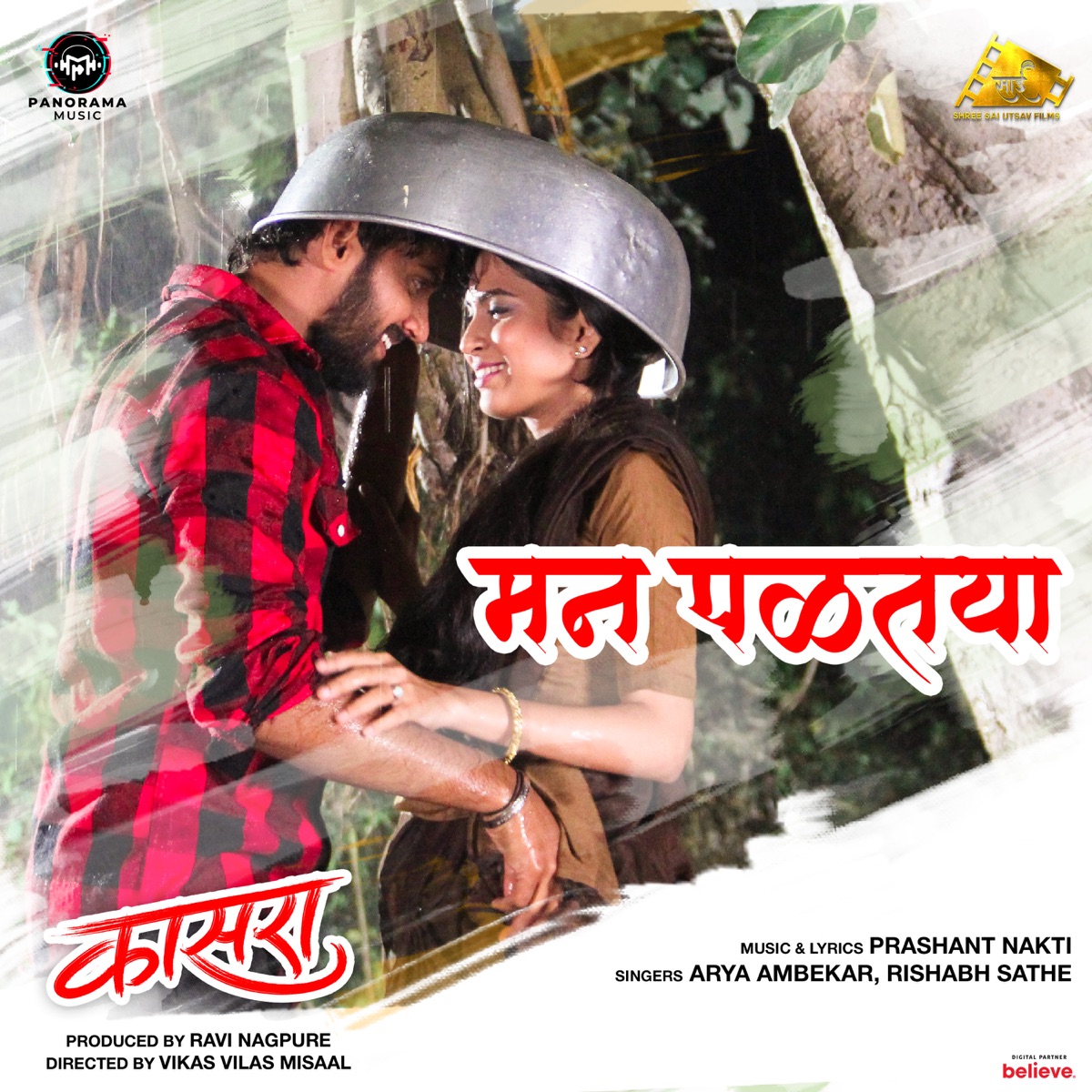 Mann Paltaya (From "Kaasra") - Single by Aarya Ambekar, Rishabh Sathe & Prashant Nakti album cover