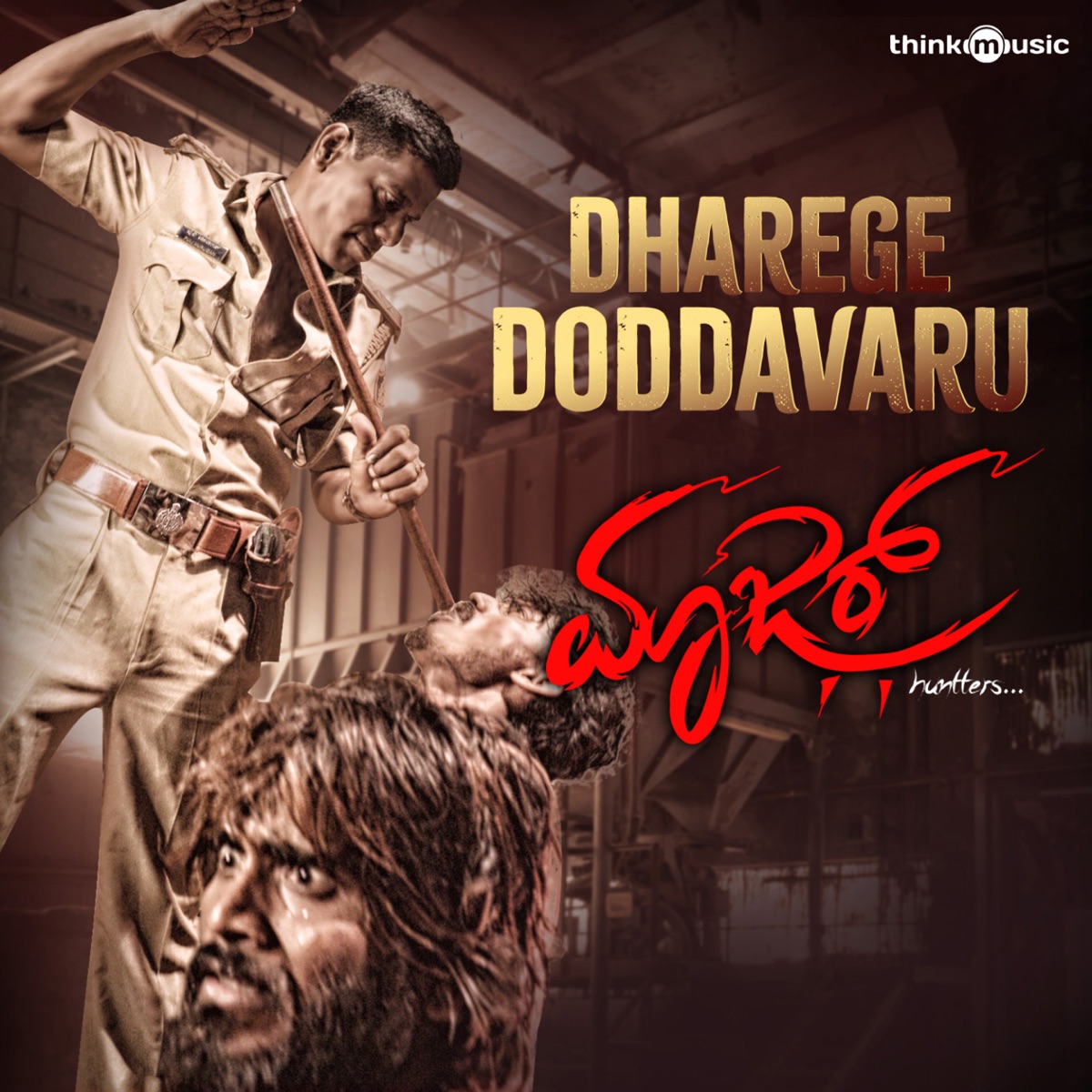Dharege Doddavaru (From "Mazaar") - Single by Huccha Venkat, Local Loki & A. T. Raveesh album cover