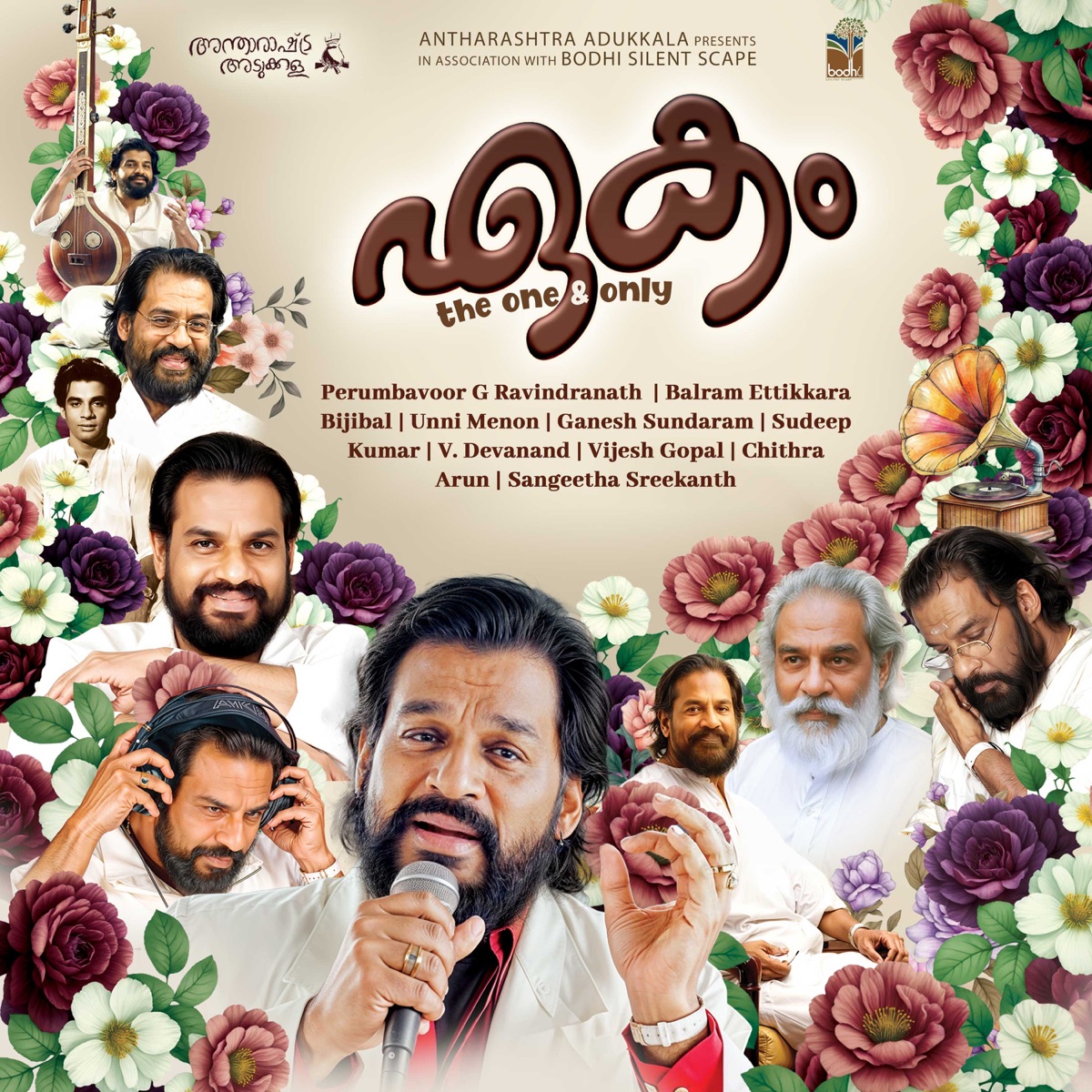 Ekam - Single by Perumbavoor G Raveendranath, Unni Menon, Ganesh Sundaram, Sudeep Kumar, Vijesh Gopal, Chithra Arun, Sangeetha Sreekanth, Balram Ettikkara & V. Devanand album cover
