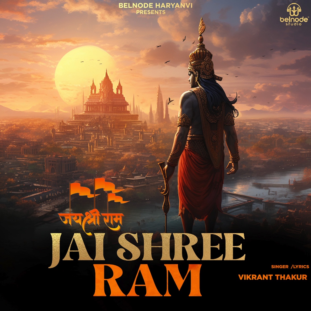 Jai Shree Ram - Single by Vikrant Thakur & Biru Kataria album cover