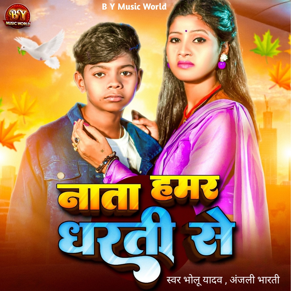 Naata Hamar Dharti Se - Single by Bholu Yadav & anjali bharti album cover