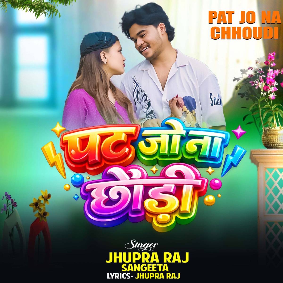 Pat Jo Na Chhoudi - Single by Jhupra Raj & Sangeeta album cover