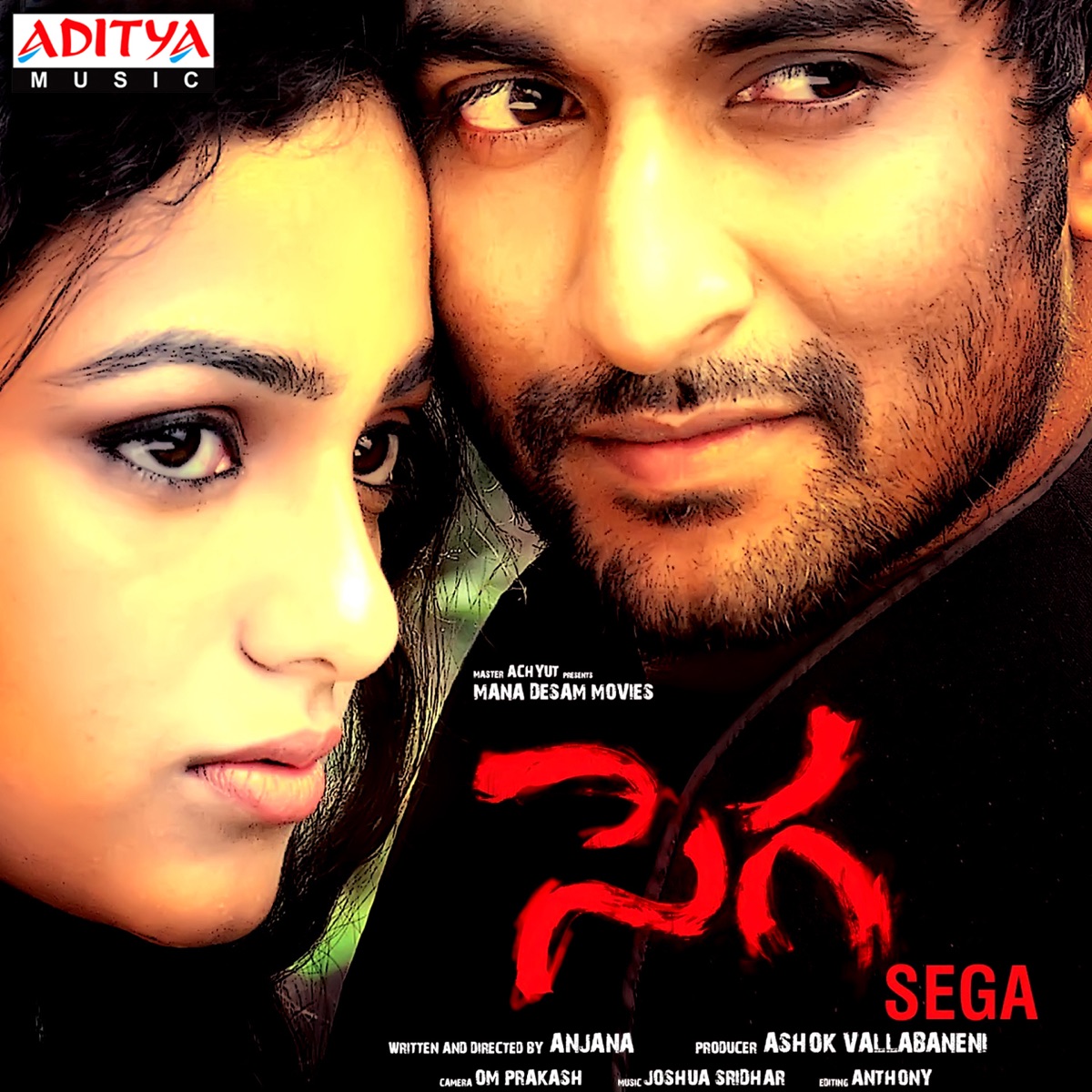 Sega (Original Motion Picture Soundtrack) - EP by Joshua Sridhar, Kedarnath Parimi & Shree Mani album cover