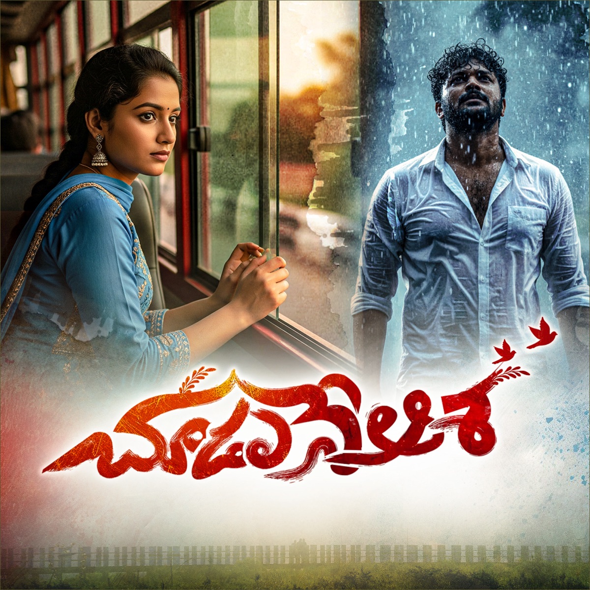 Chudalane Aasha - Single by Mark Prashanth album cover
