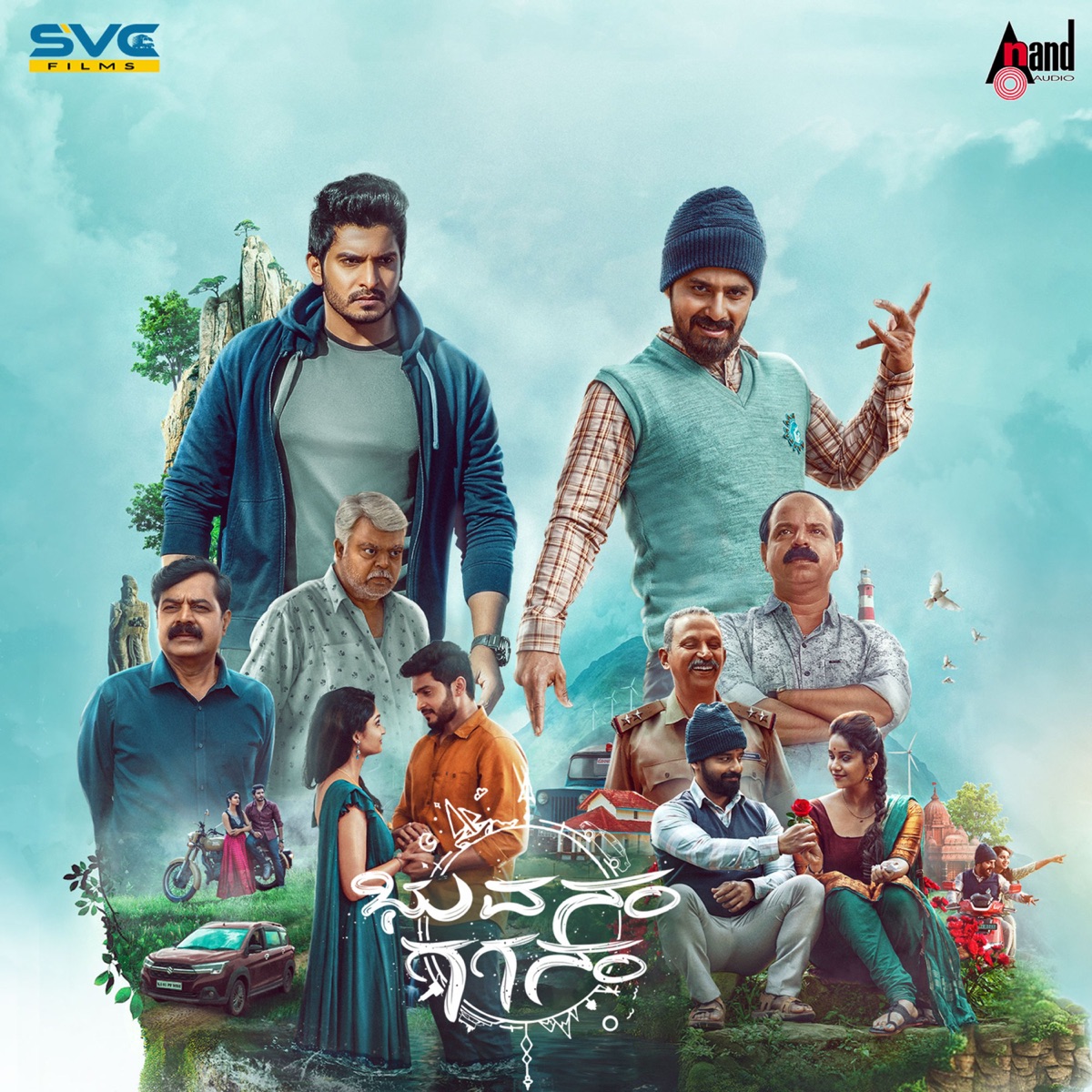 Bhuvanam Gaganam (Original Motion Picture Soundtrack) by Gummineni Vijay, Ghouse peer, V.Nagendra Prasad & Aniruddha Sastry album cover