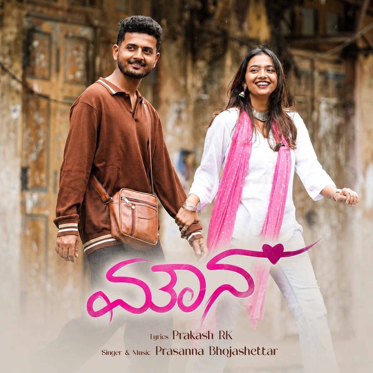 Mouna - Single by Prakash rk album cover