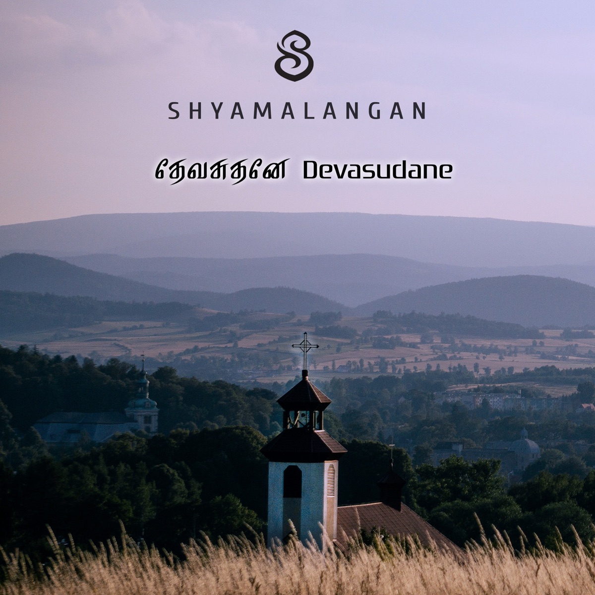 Devasudane (feat. Haricharan, Arun Kumarasamy, Chandru Rajasooriyar, Gire Ganesharaja, Keshav Ram, Krishan Maheson, Luksimi Sivaneswaralingam, M Sivakumar, Magisha Baheerathan, Nilukshy Jayaweerasingham, Prabha Balakrishnan, Pradeepan Mahendiran, Roja Sivakumar, Sagishna Xavier, Sahithya Gajamugan, Sofia Rahul, Sreeharan Sri Ranganathan & Sruthi Balamurali) - Single by Shyamalangan album cover