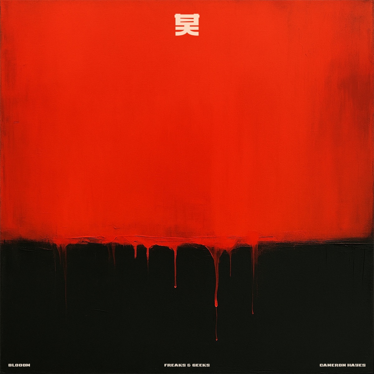 Bitter End (feat. Cameron Hayes) - Single by Freaks & Geeks & Blooom album cover