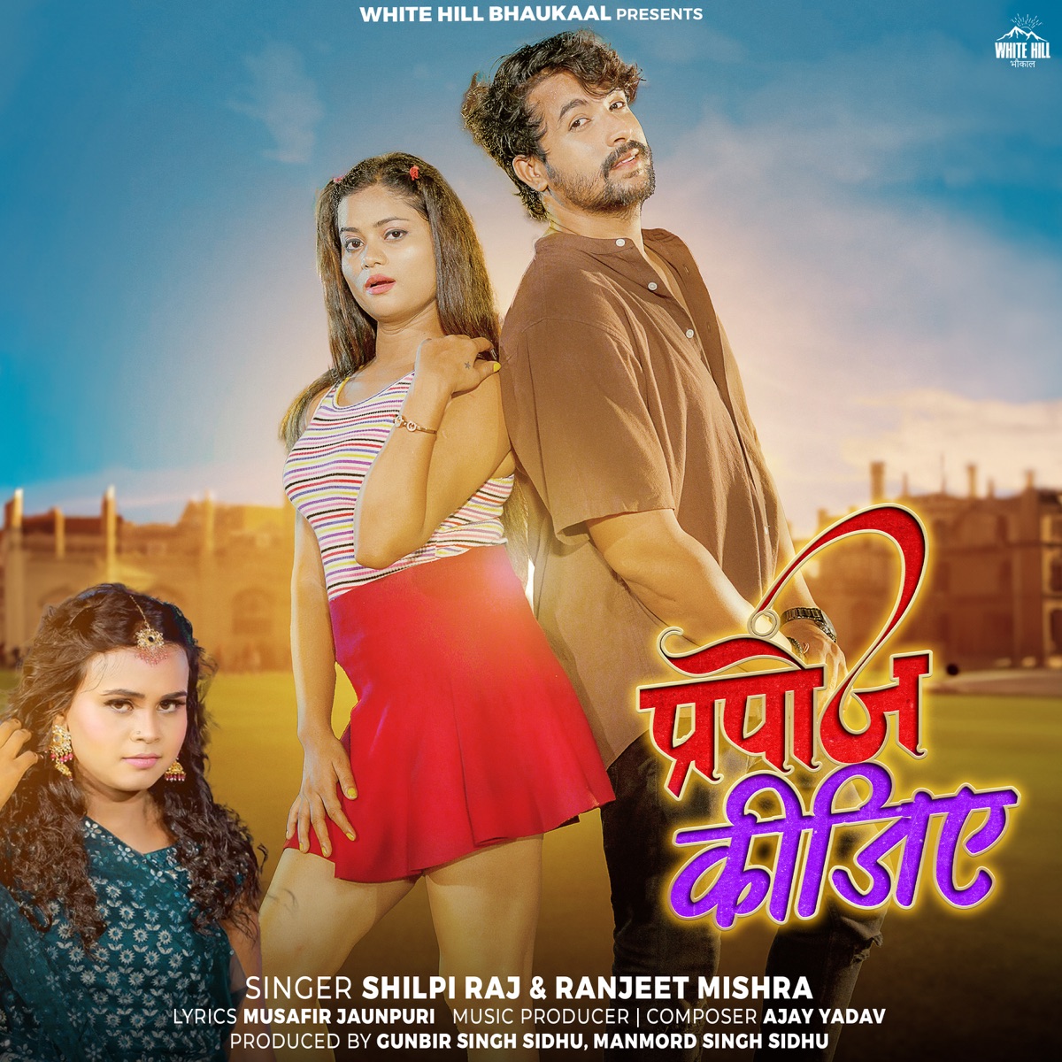 Parpose Kijiye - Single by Shilpi Raj & Ranjeet Mishra album cover