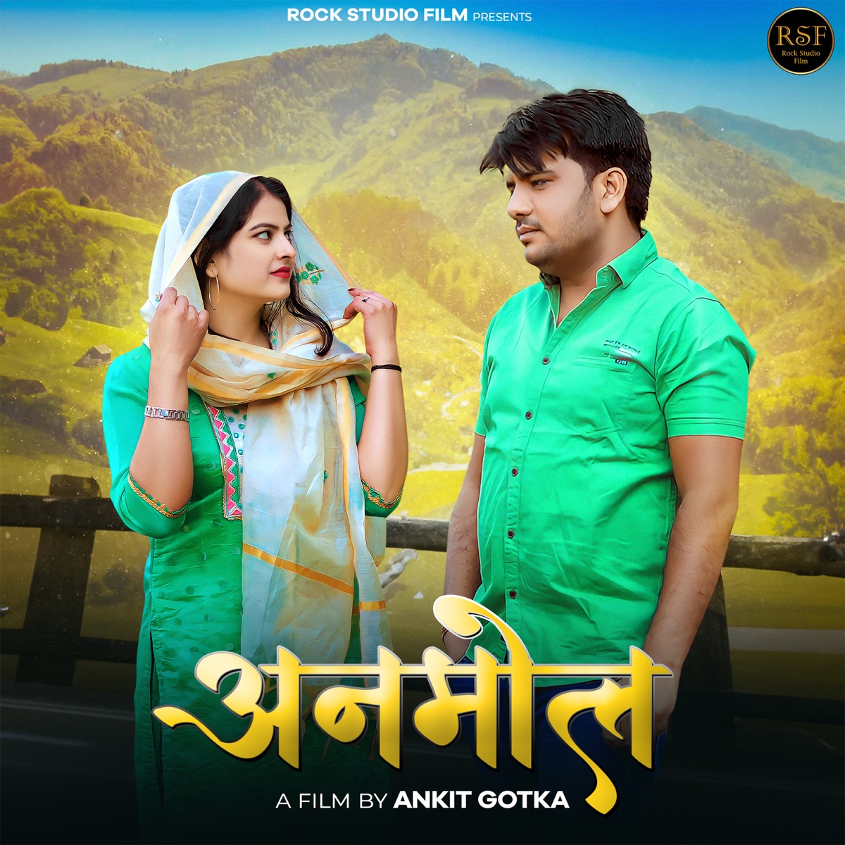 Anmol - Single by Sunil Itawa album cover