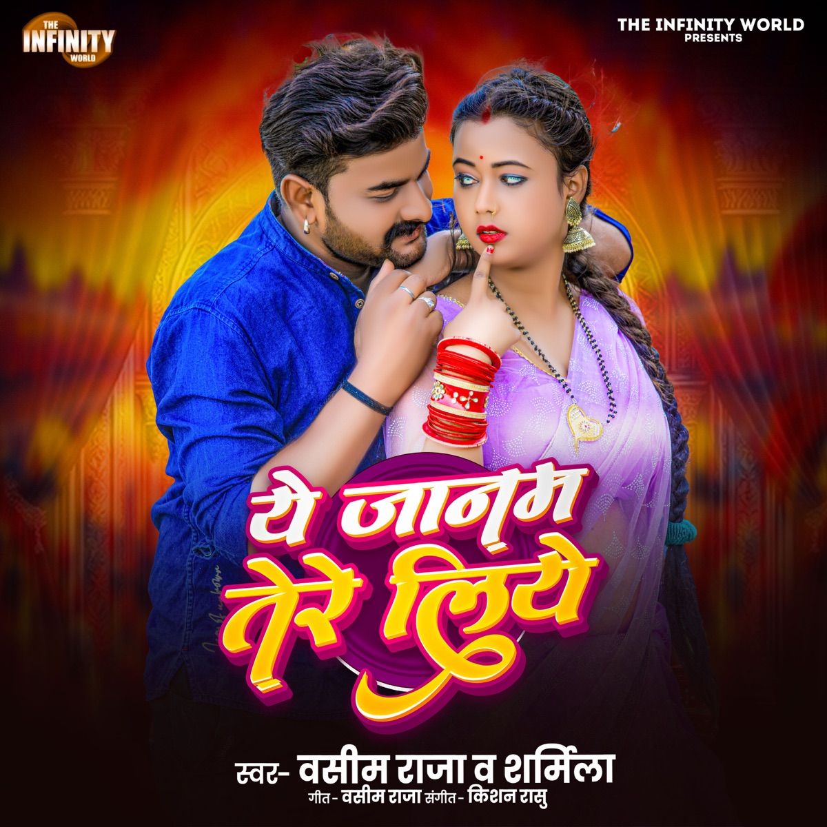 A JANAM TERE LIYE (feat. Sharmila) - Single by Vasim Raja album cover