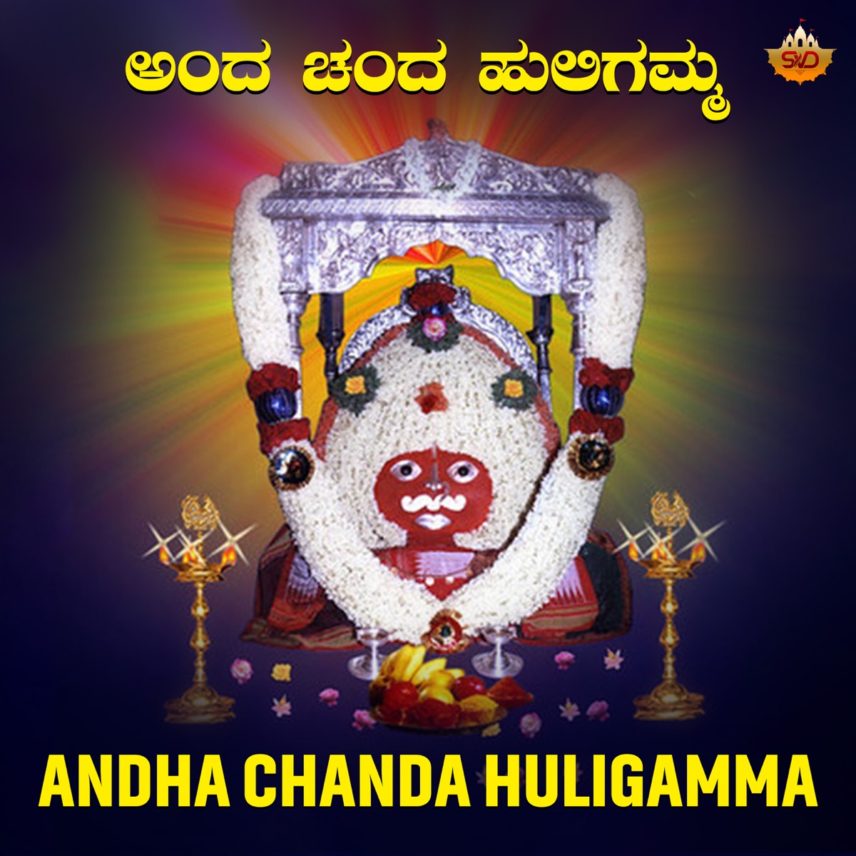 Andha Chanda Huligamma - Single by Sachin Araballi album cover
