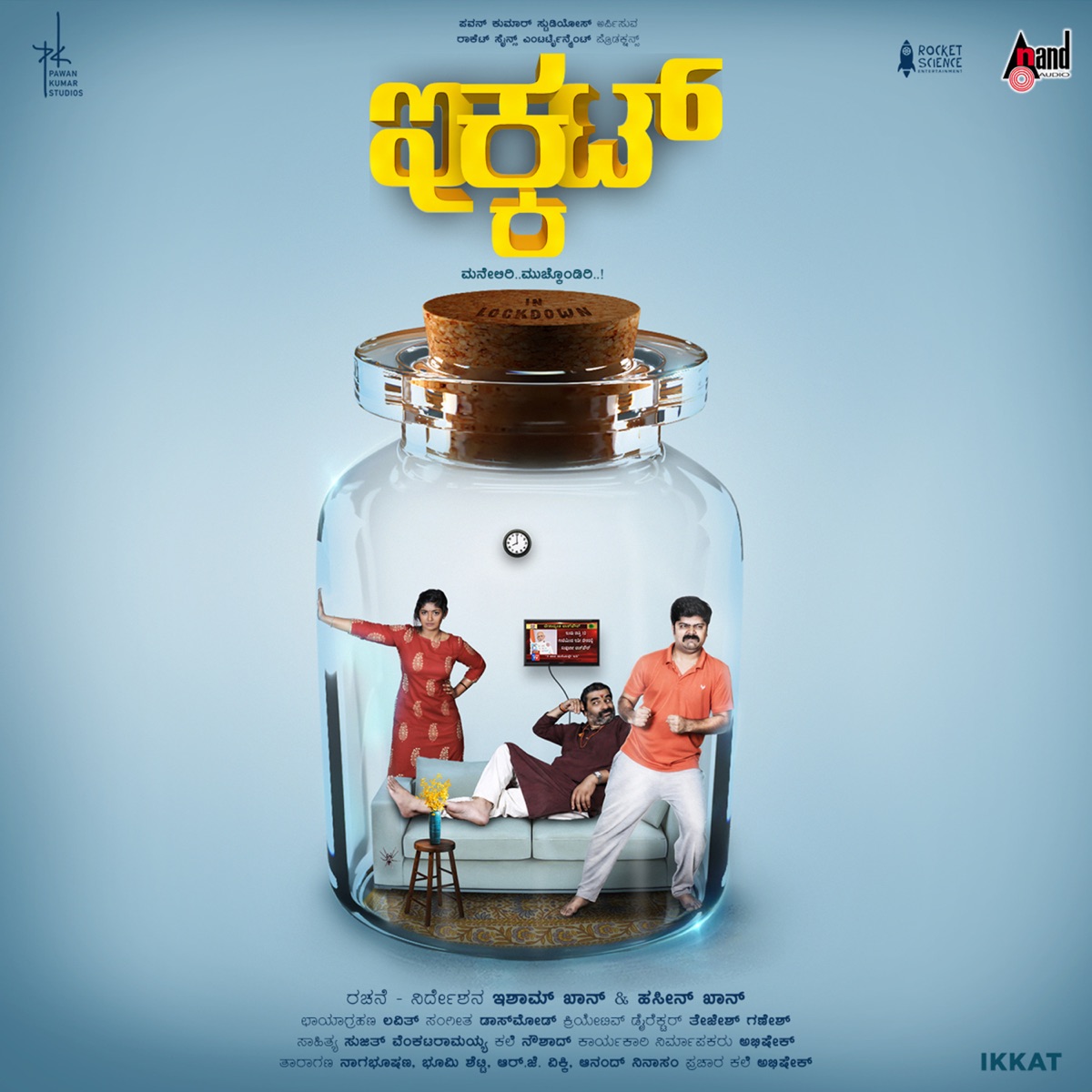 Ikkat (Original Motion Picture Soundtrack) - EP by Dossmode & Sujith Venkataramaiah album cover