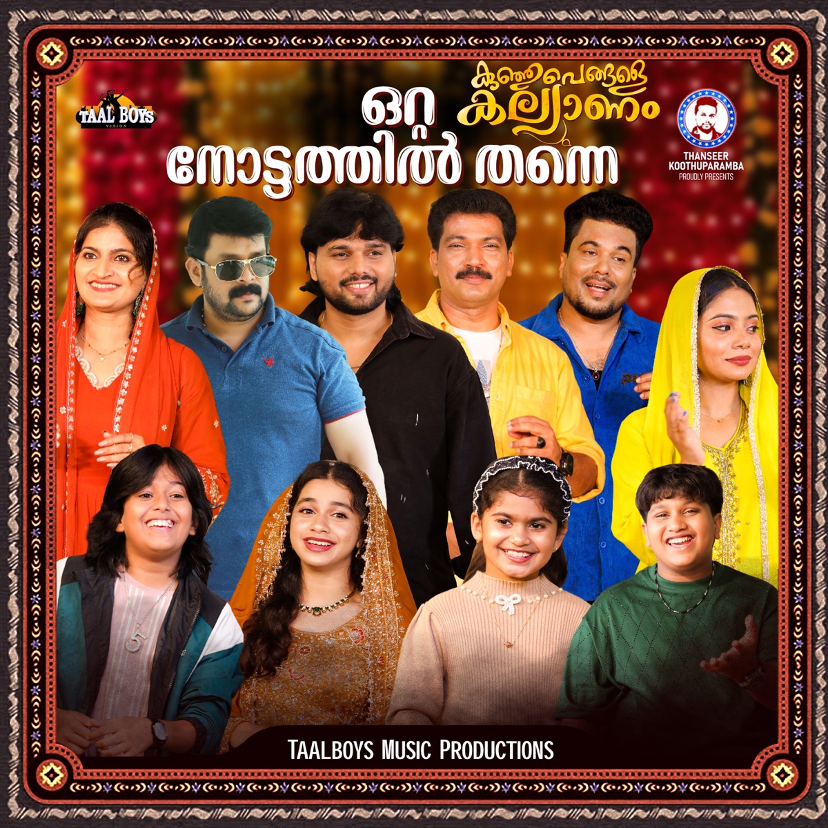 Otta Nottathil Thanne (Kunjupegale Kallyanam) [feat. Thajudheen Vadakara, Adil Athu, Nizam Thaliparamba, Zifran Nizam, Noori Nizam, Meharunnisa Nizam, Fizra Amreen, ADIL ZAHRAN & Vismaya Kishor] - Single by Thanseer Koothuparamba album cover