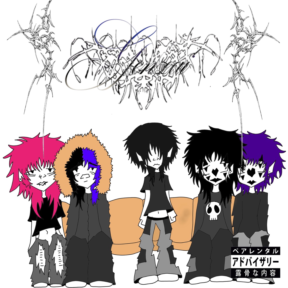 GENZAI by Starkyo album cover