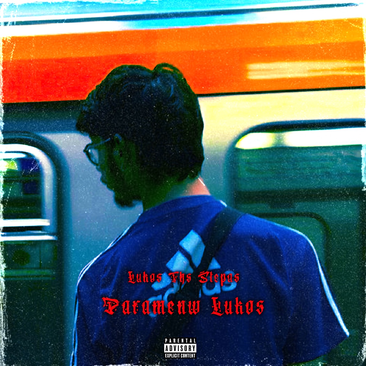 PARAMENW LUKOS (feat. Cynic Flow Master) - Single by LUKOS THS STEPAS album cover