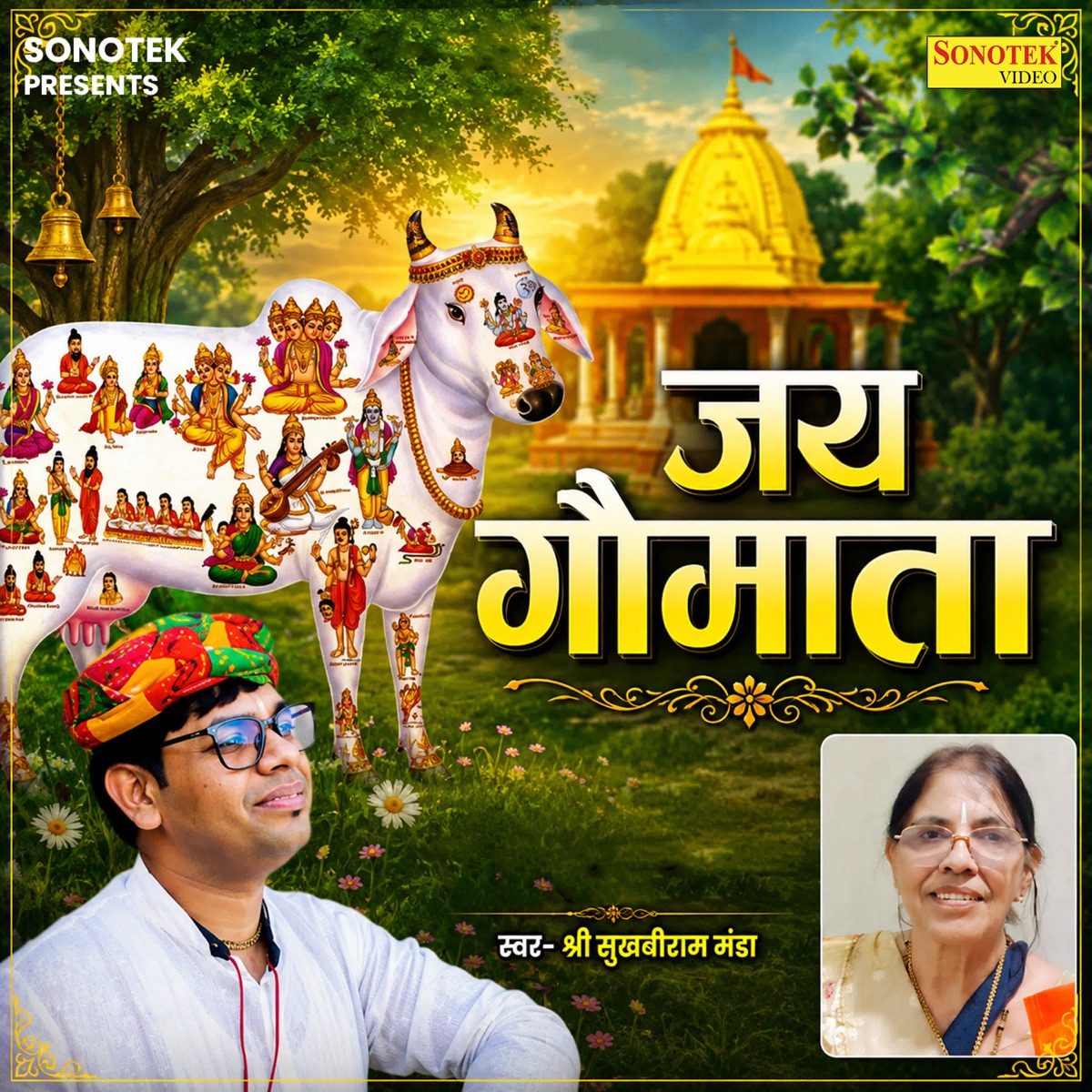Jay Gaumata - Single by Sukhiram Manda album cover