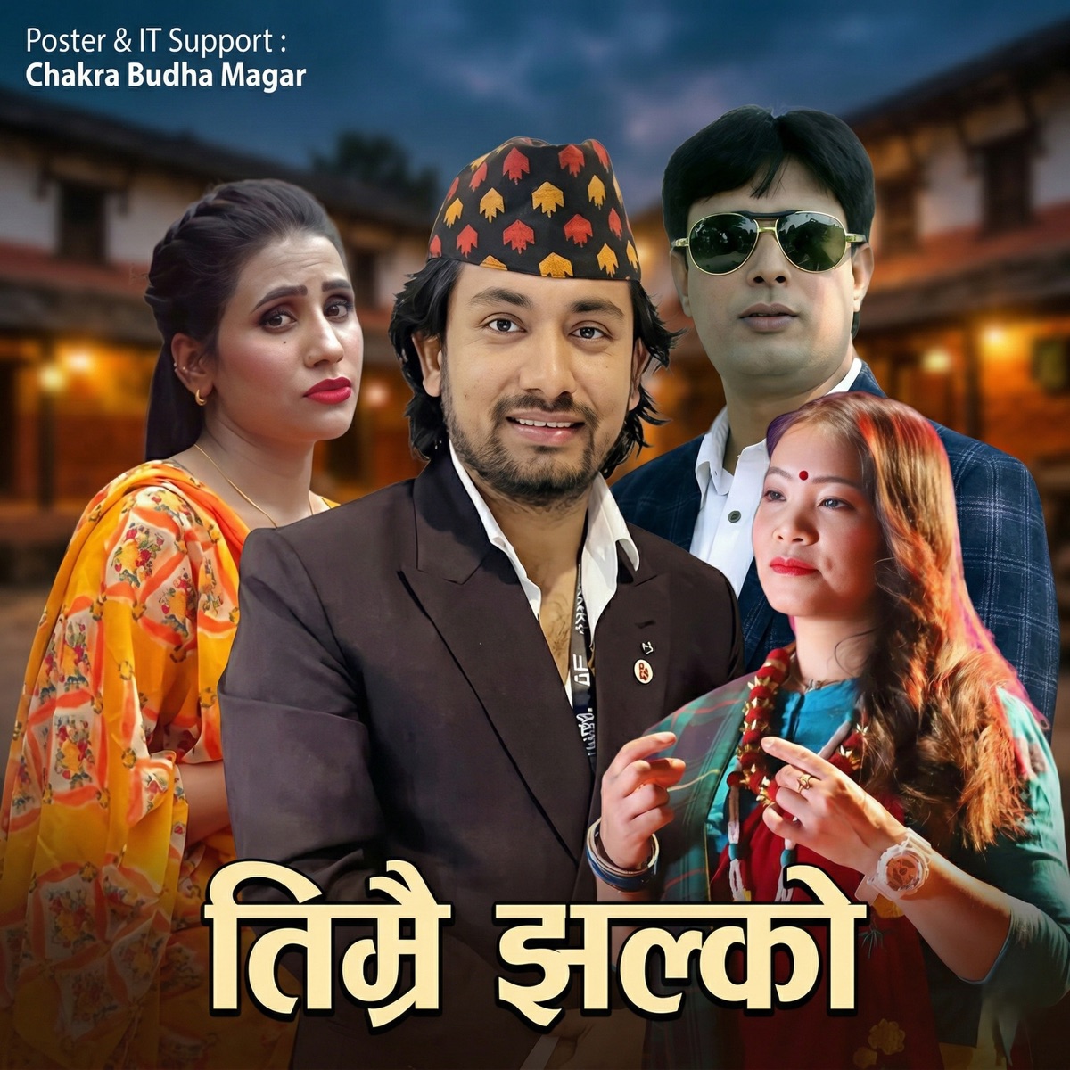 TIMRAI JHALKO - EP by Prakash Sharma, Khem Century & Devi Gharti album cover