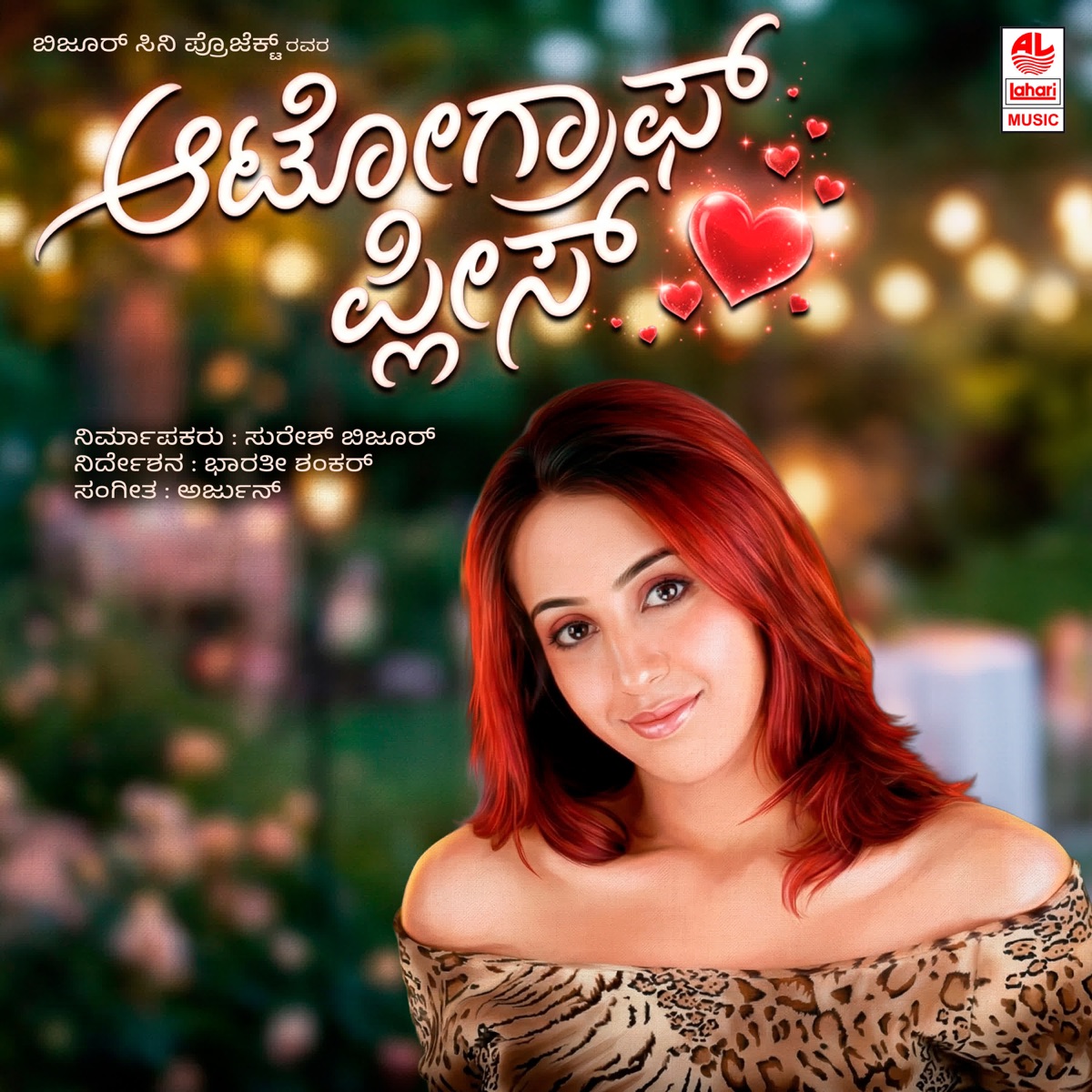 Autograph Please (Original Motion Picture Soundtrack) by Arjun, Folk?, K. Kalyan, Kaviraj, Basavaraj & N Siva Srikanth album cover