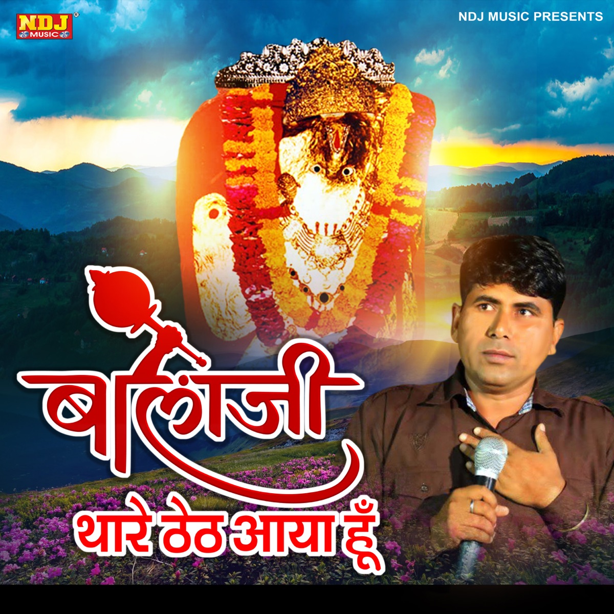 Bala Ji Bala Ji Thare Theth Aaya Hu - Single by Krishan Chauhan album cover