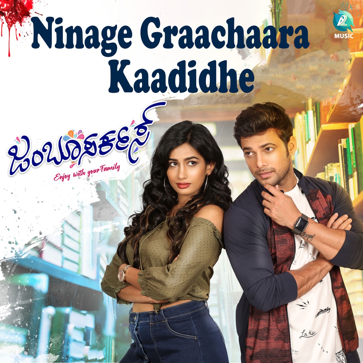 Ninage Graachaara Kaadidhe (From "Jumboo Circus") - Single by Darshan Narayan, Madhuri Sheshadri, Kaviraj & Vasuki Vaibhav album cover