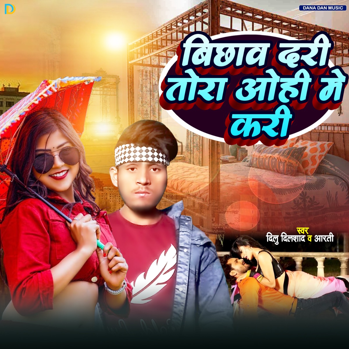 Bichhaw Daree Tora Ohi Me Kari - Single by Dilu Dilshad & Arti album cover