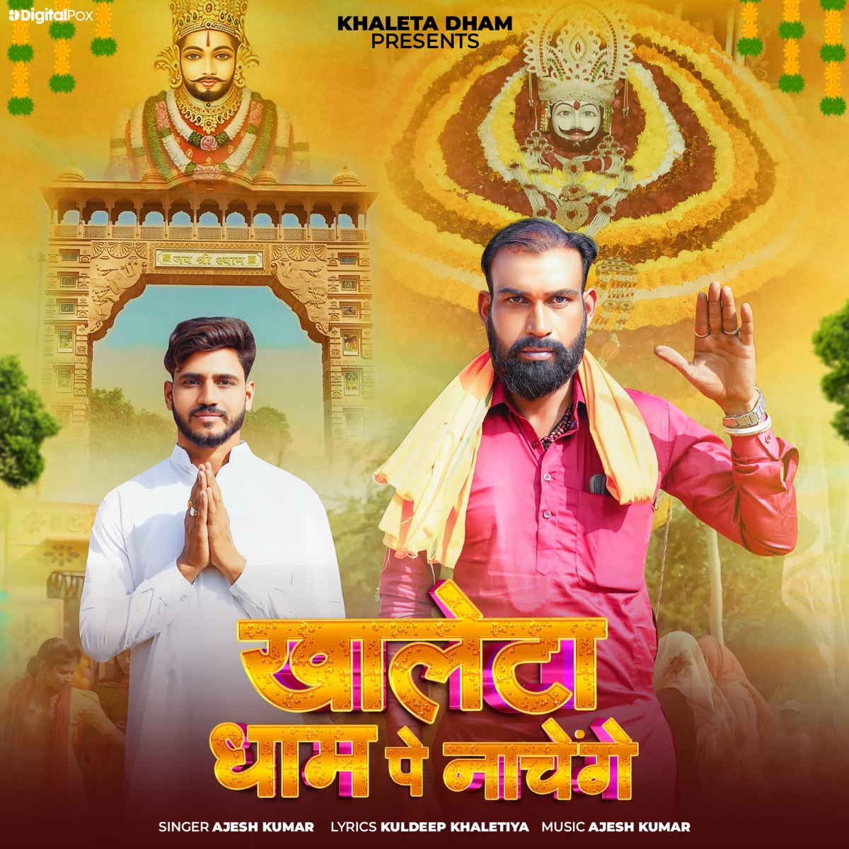 Khaleta Dham Pe Nachenge - Single by Ajesh Kumar album cover