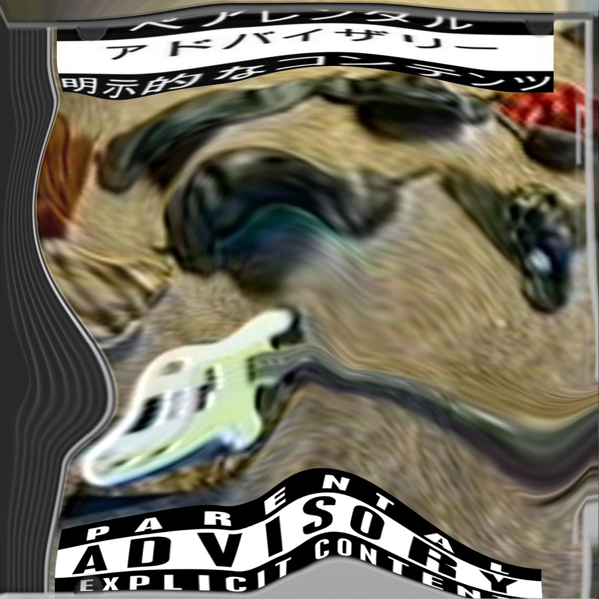 RABIC (ROBBING A BANK IS COOL) (feat. Morteh & Cooper Kay) - Single by PY0 FL0PP3R album cover