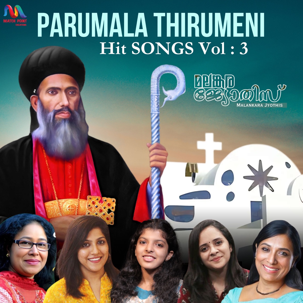 Parumala Thirumeni Hit Songs, Vol. 3 (feat. Cicily Abraham, Sreya Anna Joseph, Jessy James, Anju Joseph & Daleema) by St.Georges OCYM Kaipattoor album cover