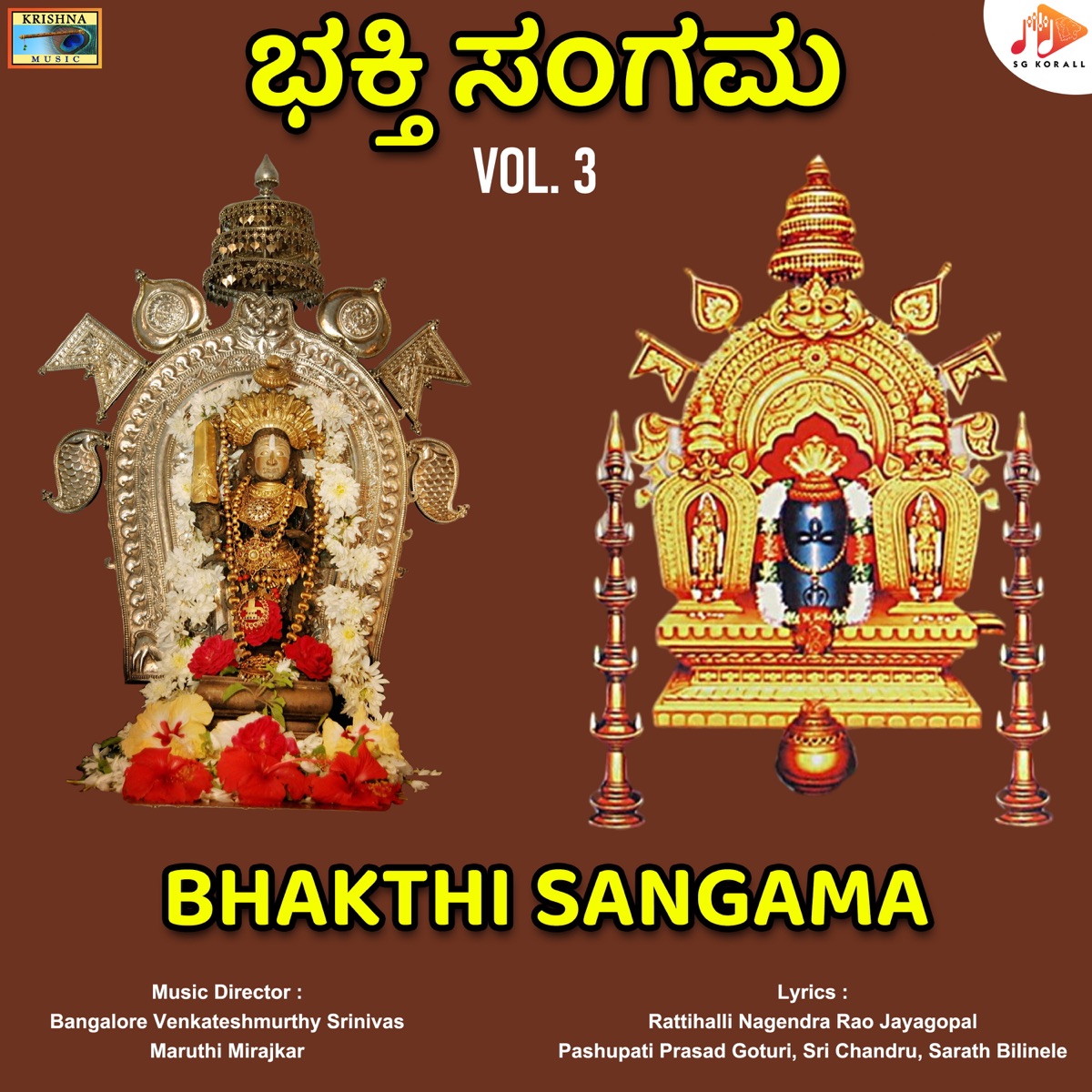 Bhakthi Sangama, Vol. 3 by Bangalore Venkateshmurthy Srinivas & Maruthi Mirajkar album cover