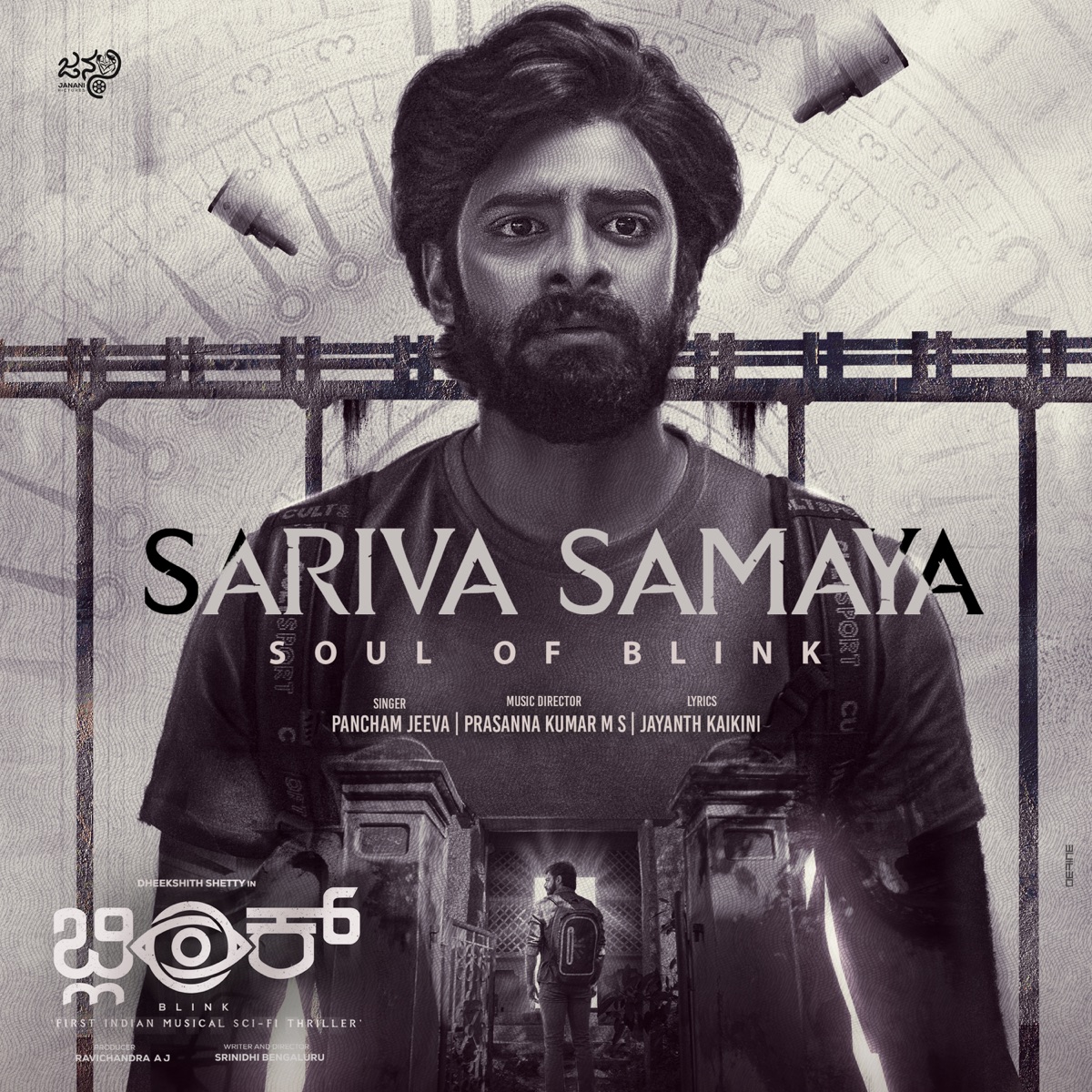 Sariva Samaya - Soul of Blink (From "Blink") - Single by Prasanna Kumar M S, Jayanth Kaikini & Pancham Jeeva album cover