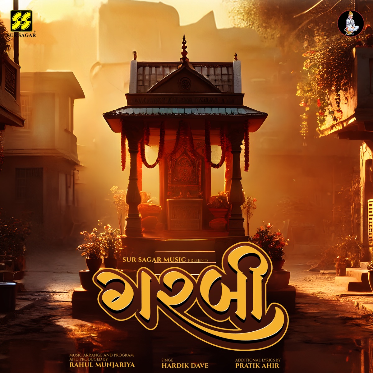 Garbi by Hardik Dave & Rahul Munjariya album cover
