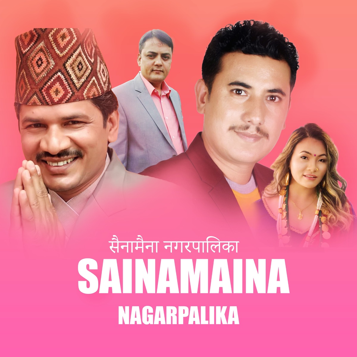 Sainamaina Nagrpalika - Single by Baikuntha Mahat, Narahari Premi & Sumina Lo album cover