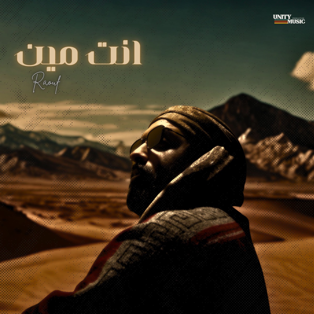 انت مين - Single by Raouf album cover