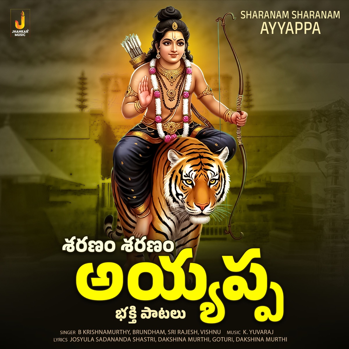 Sharanam Sharanam Ayyappa by B Krishnamurthy, Brundham, Sri Rajesh & Vishnu album cover