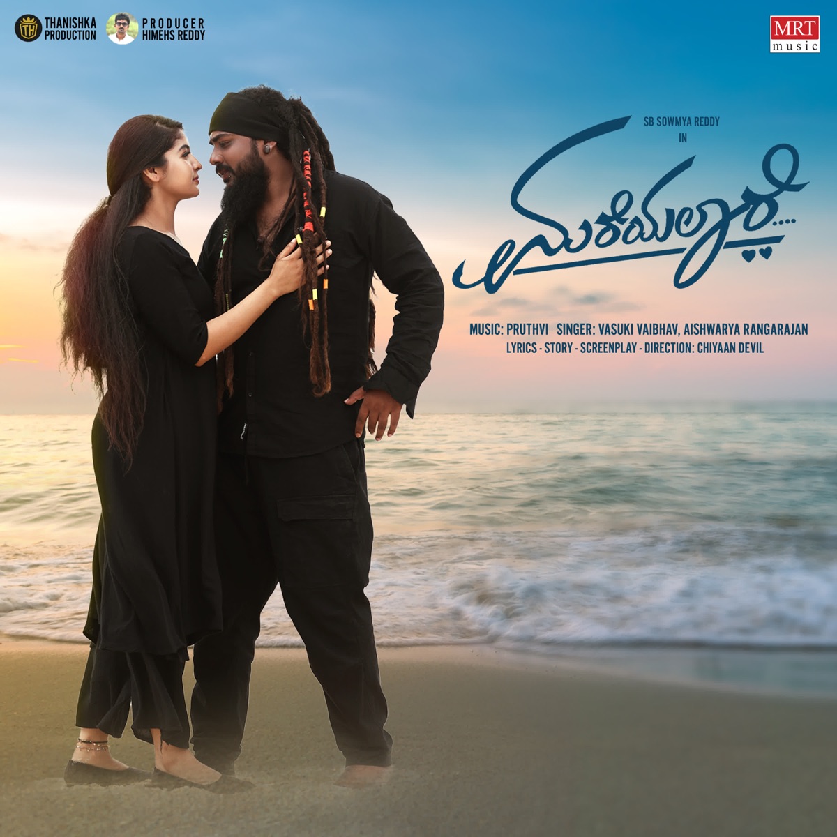 Mareyalaare - Single by Vasuki Vaibhav & Aishwarya Rangarajan album cover